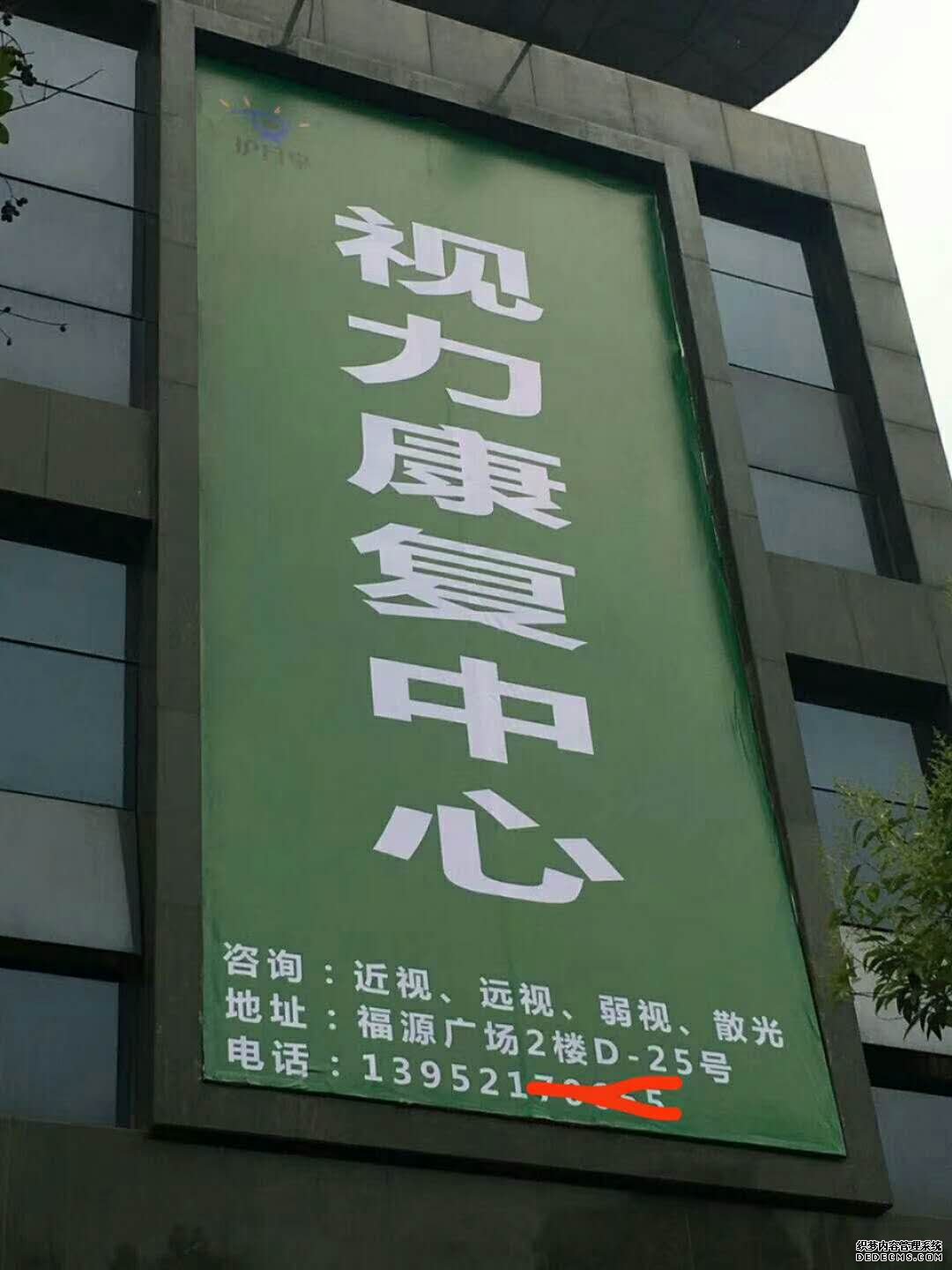 視力防控,視力加盟,視力品牌