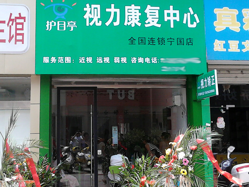 加盟風(fēng)采—安徽寧國店